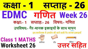 EDMC Class 1 Maths Week 26 Worksheet 26 / Class 1 गणित worksheet 26 Week 26 with solution