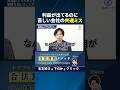 利益が出てるのに苦しい会社の共通ミス