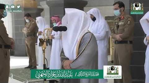 سورة المنافقون لفضيلة الشيخ عبد الله الجهني قراءة تحبيرية