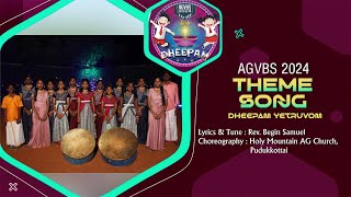 Theme Song|| Dheepam Yetruvom || AGVBS'24 || DHEEPAM || AGCM Tamilnadu #vbs #children #kidssongs