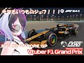 [VF1GP] 2025season FVWS Rd17.ラスベガスGP Team MCLAREN MERCEDES [Jeff.mohukig]