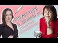 Психологи о времени, о жизни, о себе. Интервью 3. «Здравствуй и... прощай!»