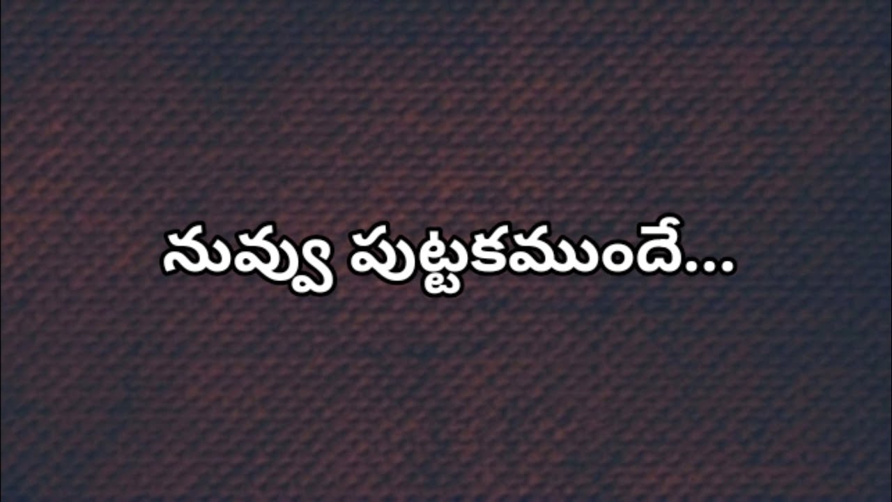     Nuvvu puttaka munde Christian Song with Lyrics