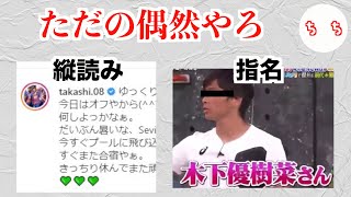【縦読み】乾選手の高校時代のサッカーが意味深【ユッキーナ】