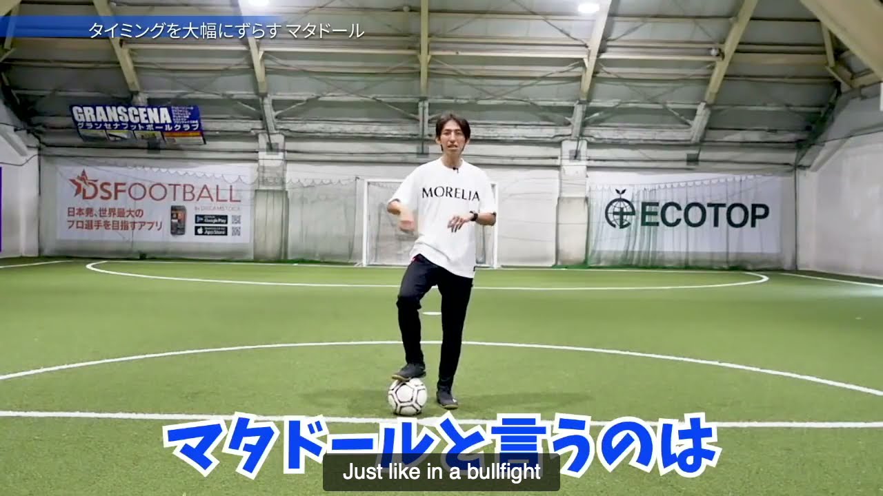 Matador | Dribble Designer Okabe
