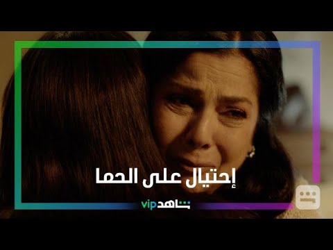 للموت L الكنة تذرف دموع التماسيح L شاهد VIP 