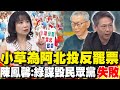 社會運動與青年反應