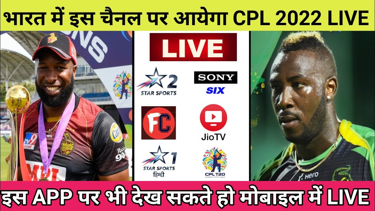 CPL 2022 Live Streaming TV Channels CPL 2022 Kis Channel Par Aayega CPL 2022 Live Streaming