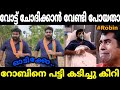 പട്ടിക്കുവരെ ആളെ മനസ്സിലായി 😂😂|Robin|Robin Radhakrishnan|Bjp troll|Mallu trolls  Mp3 Song