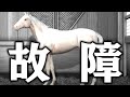 将来有望な白馬に事件が起きました・・・【ダビスタ#28】