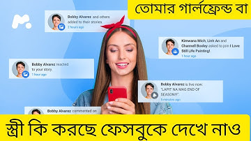 How to Check My Facebook Activities | How to Check Facebook Activity Log | FB Activity Log Option