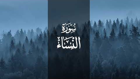 الشاطري تلاوة خاشعة { بشّر المنافقين بأن لهم عذابا أليما ... الآيات } 1431 هـ