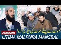 Latest malpura mansbal ijtima  molana mubashir ahmad veeri  salafi matloob production