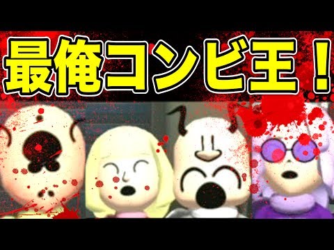 最速のチームを決めよう『最俺マリカーコンビ王決定戦！』【マリオカート8 デラックス】