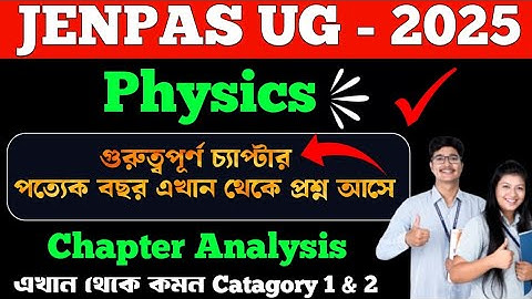 jenpas ug physics important chapters 2025 |  for jenpas ug 2025 | jenpas ug 2025 preparation physics