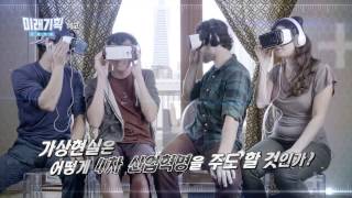 161106 - 미래기획2030 4차 산업혁명 경계를 무너뜨리다 1부 초현실사회 미리보기 ㅣ KBS방송