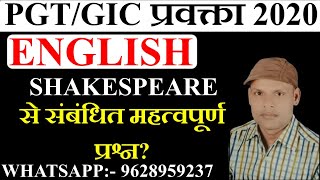 UP PGT 2020 / GIC प्रवक्ता 2020 / SHAKESPEARE / MOST IMPORTANT QUESTIONS FOR PGT