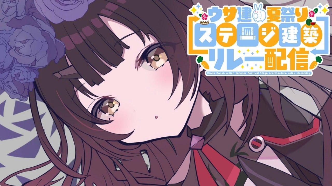 【マイクラ】ドキドキ！みんなで作る #うさ建ステージリレー　🐰【ホロライブ/ロボ子さん】