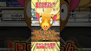 息子の誕生日プレゼントを見にきたのに、、#あつ森 #あつまれどうぶつの森 #shorts