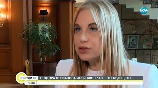 Гадателката на Берлускони: Ще има обновяване на ГЕРБ и БСП - Събуди се (09.11.2019)