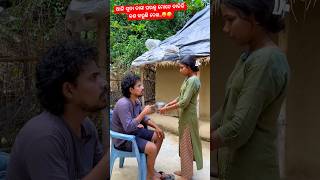 Aji Suna Dakithila..😝🤣 #comedy #odiafunnyshorts #guluacomedynew #funny #odiacomedy #odiafunny