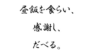 【昼活】豆腐チゲを食います。これ、心があったまります。【宇佐美リト/にじさんじ】