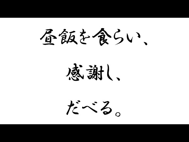 【昼活】豆腐チゲを食います。これ、心があったまります。【宇佐美リト/にじさんじ】のサムネイル