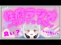 【新人Vtuber】性癖ラジオ:匂いフェチ編【夕霧いしゅ】
