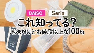 100 Yen Shop] Do you know this? Daiso & Seria: Simple but worth