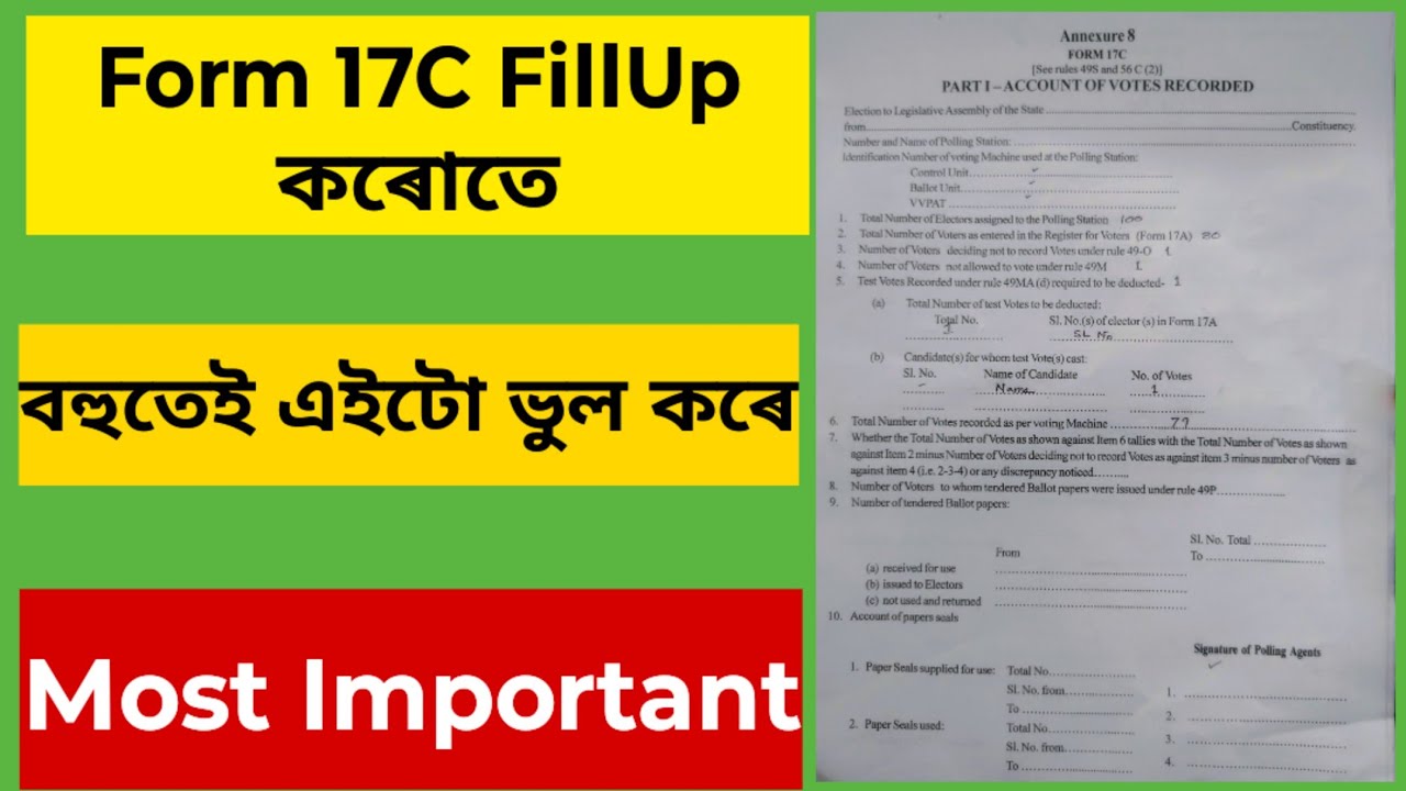 17C form fill up কৰোতে বহুতো Polling officer এ এইটো ভুল কৰে|| - YouTube