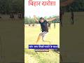 Bihar Si🔥// Girls 9 feet long jump easy technique 😱 #bihardaroga #viralvideos #longjump