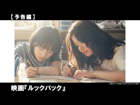 かけがえのない時間を積み重ねていく藤野と京本。しかし、そんなふたりの日々を大きく揺るがす出来事が訪れる――。
