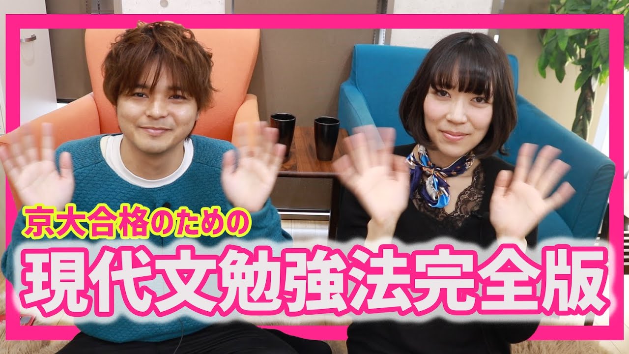 【理系でも！】国公立合格のための現代文勉強法完全版！