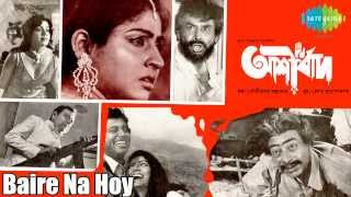 Song :- baire na hoy film ashirbad star cast tapas pal, mahua
roychowdhury, anup kumar, shubhendu chatterjee, soumitra banerjee,
shakuntala barua artis...