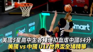China v USA FIBA U17 Men's Basketball World Cup!