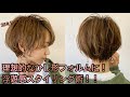 『ショートヘアスタイリング』浮遊感のあるひし形ショートスタイル★2020年最新版★年間5000名以上のショートのお客様を担当する美容師★【Tecchannel】
