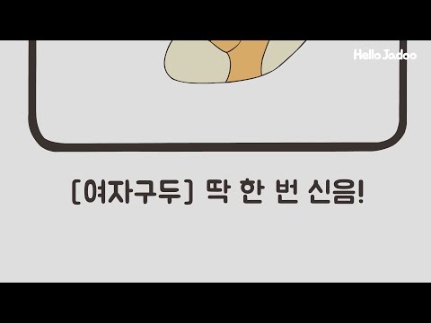 사기 당한 엄마의 <strong>생일</strong> <strong>선물</strong>  / Hello Jadoo