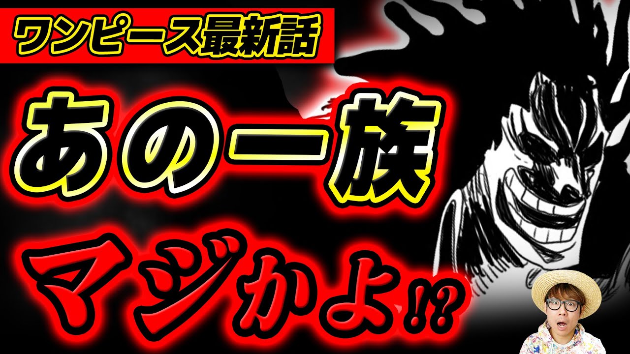 その他 ONE PIECE Kouzuki Momonosuke 