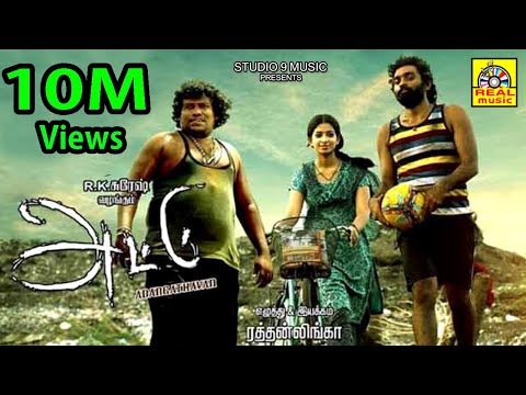 attu-(2019)-tamil-full-movie-hd-new-released-|-rishi,-archana,-yogi-babu-|-dream-icon-|-studio-9