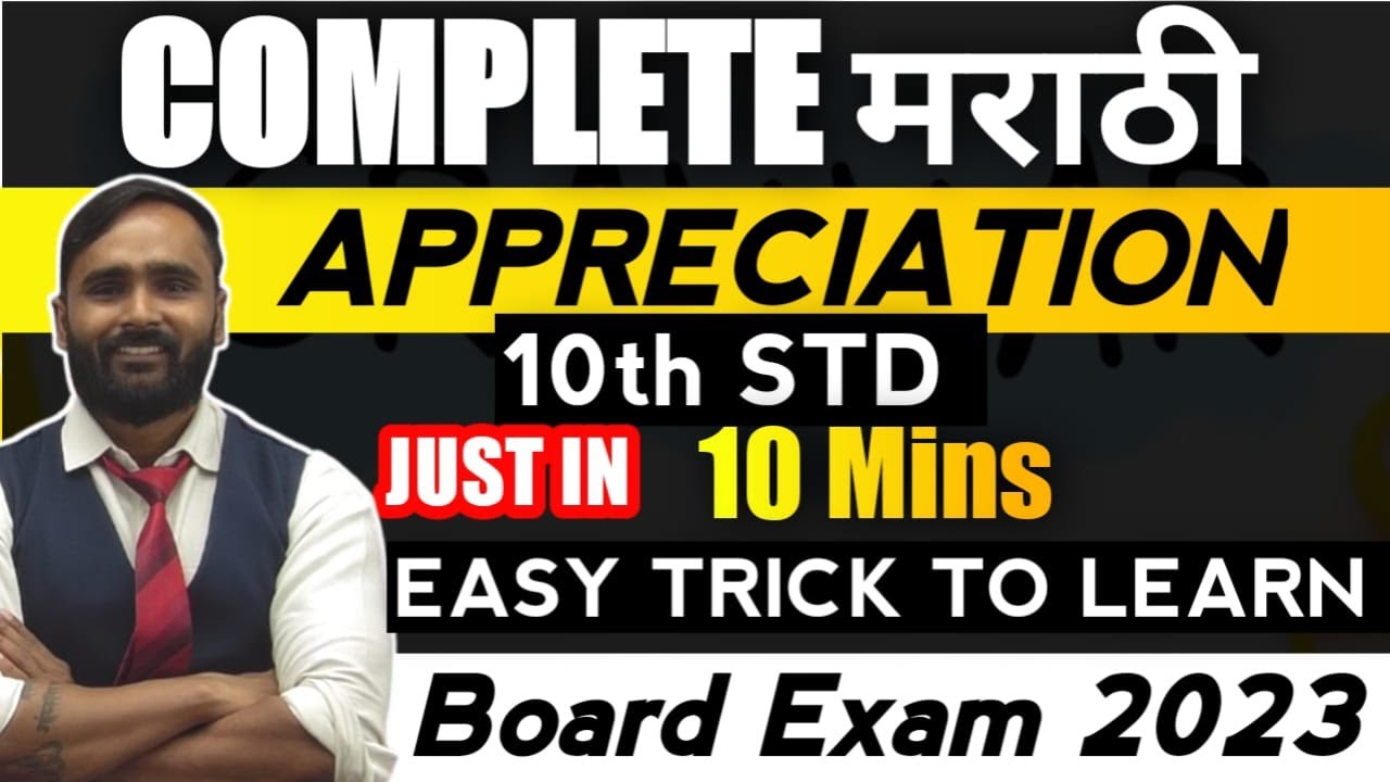 COMPLETE MARATHI APPRECIATION10TH STDMARATHIBOARD EXAM 2023PRADEEP