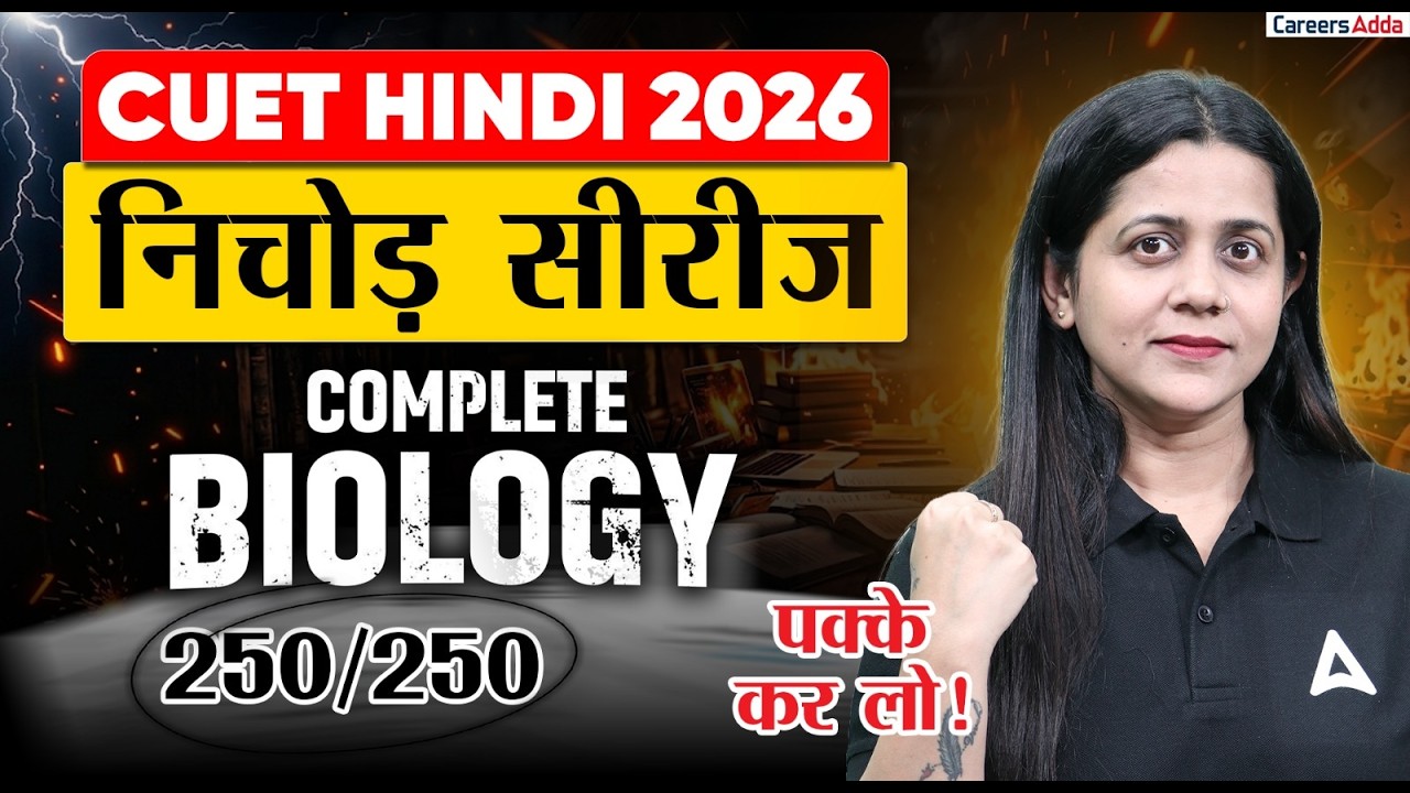 CUET 2026 Biology One Shot | पूरा सिलेबस 1 वीडियो में | CUET Hindi ...