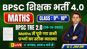 BPSC TRE 2.0 MATHS TGT(9-10) Question Analysis (08 Dec. 2023) | U. C. JHA Sir #bpscteacher #bpsctre