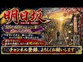 【人生演歌】 明日坂 | まだこれから咲く男の再出発をテーマにした人生演歌