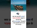 #train #viralshorts  #trainfacts #upsc #ips #gk