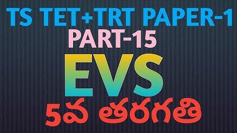 TS TET+TRT EVS textbook important bits for tet paper-1#AK Vlogs#EVS#