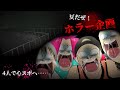 【手描き】創作で夏だぜ！4人で心霊スポットへGO！