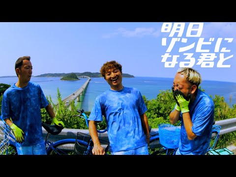 Emotional! The Men Who Ran 1070km: "You Who Will Become a Zombie Tomorrow" DAY 112