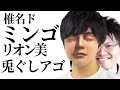 【替え歌】にじさんじの名前で『コネクト』歌ってみた。【ワンコーラス】