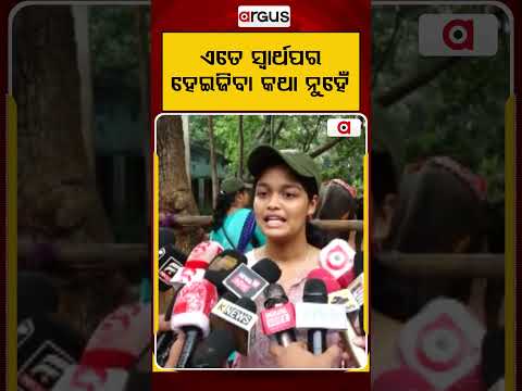 ଏତେ ସ୍ଵାର୍ଥପର ହେଇଯିବା କଥା ନୁହେଁ | World Elephant Day