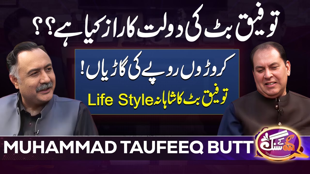 Exclusive Interview  Of Senior Journalist Toufeeq Butt  | GNN Kay Sang | 15 Dec 2024 | GNN